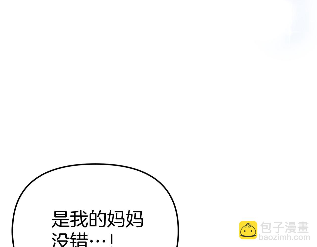 我在死敵家當團寵 - 第43話 計劃成功(2/3) - 8