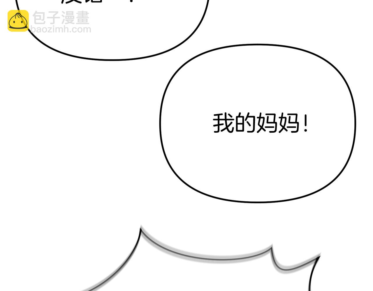 我在死敵家當團寵 - 第43話 計劃成功(2/3) - 1