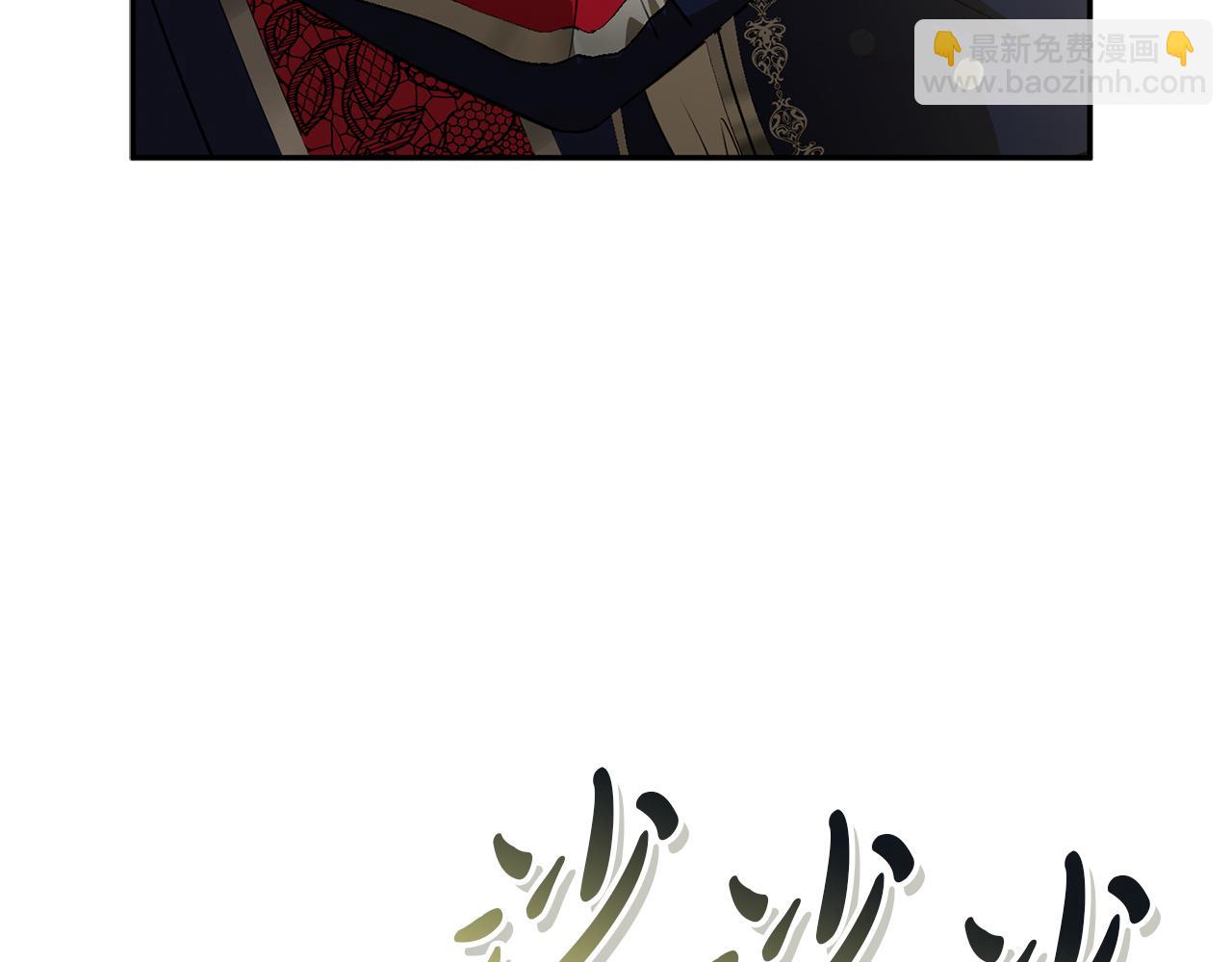 我在死敵家當團寵 - 第43話 計劃成功(2/3) - 1