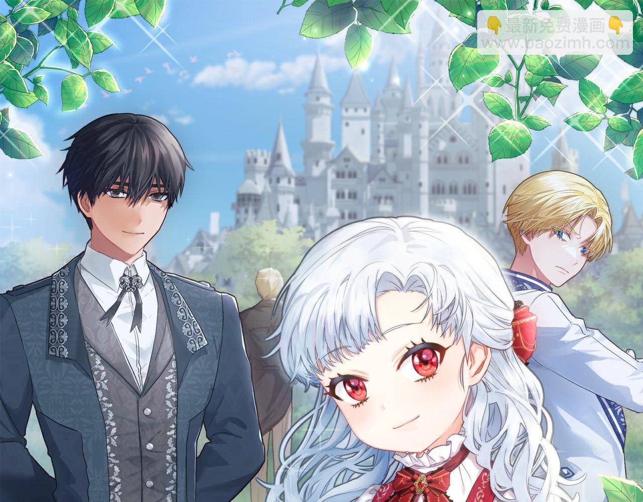 我在死敵家當團寵 - 第43話 計劃成功(2/3) - 7