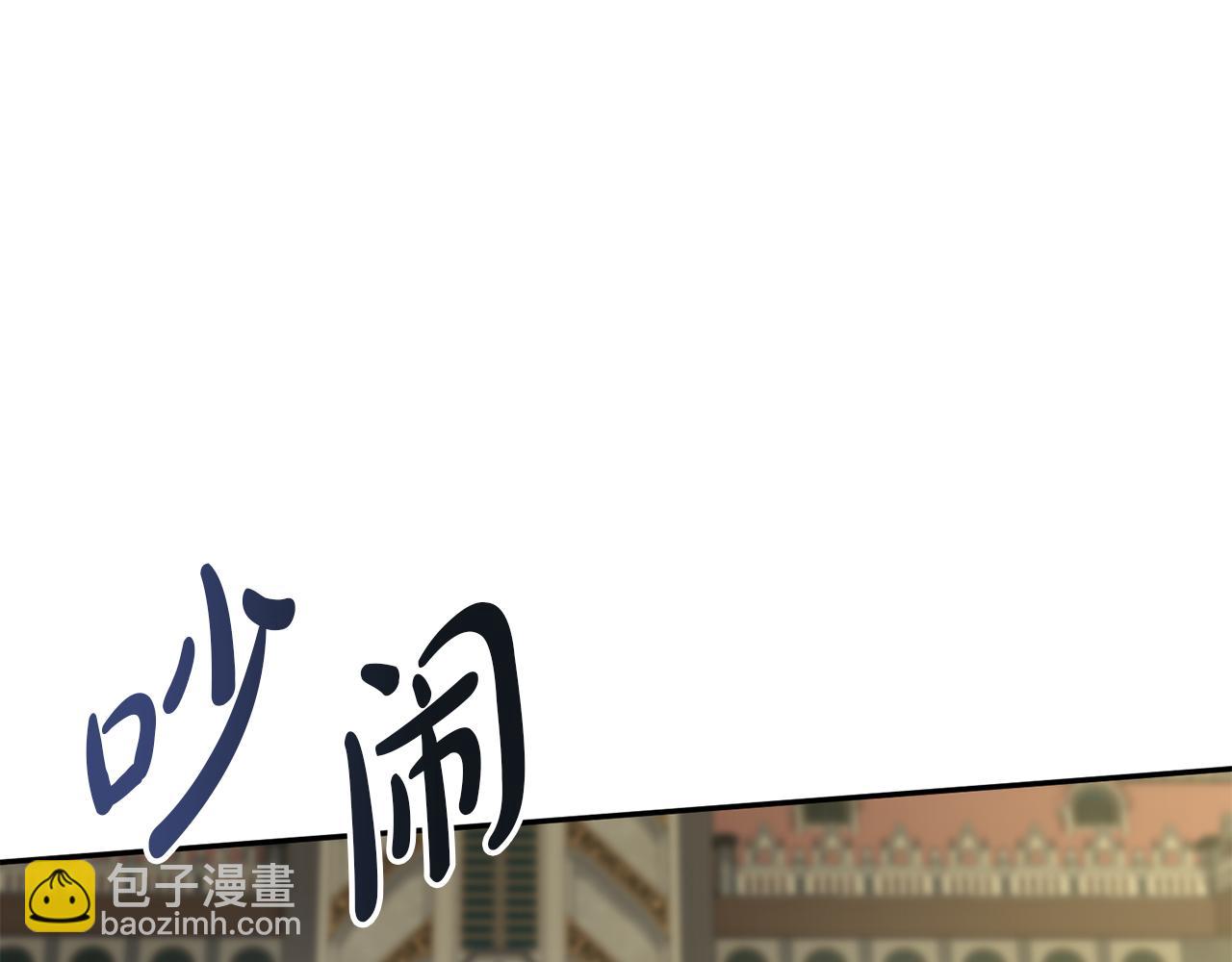 我在死敵家當團寵 - 第43話 計劃成功(2/3) - 3