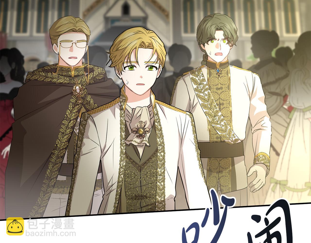 我在死敵家當團寵 - 第43話 計劃成功(2/3) - 4