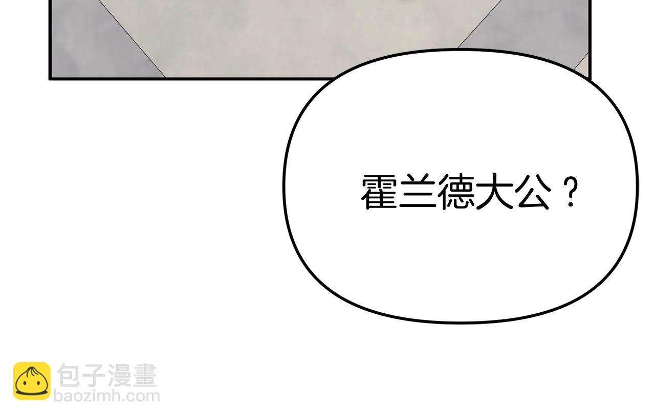 我在死敵家當團寵 - 第43話 計劃成功(1/3) - 8