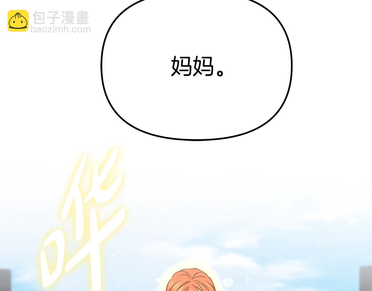 我在死敵家當團寵 - 第43話 計劃成功(2/3) - 4