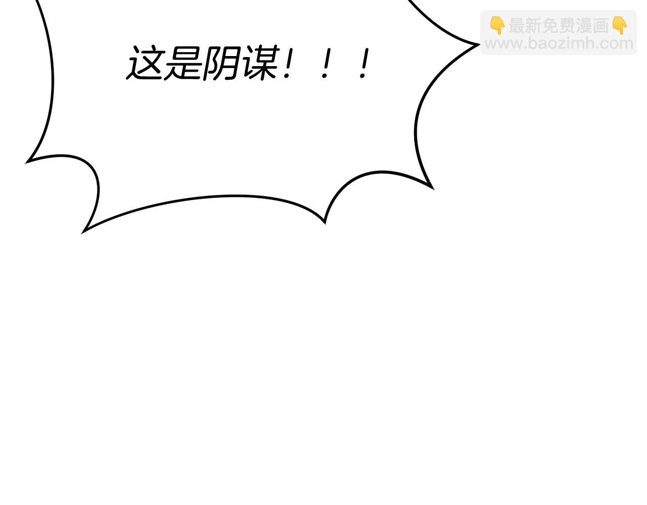 我在死敵家當團寵 - 第43話 計劃成功(2/3) - 3