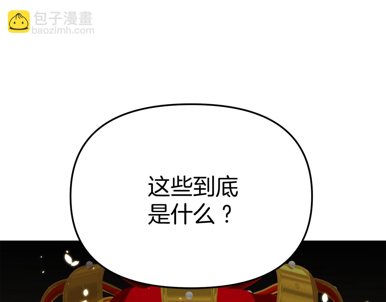 我在死敵家當團寵 - 第43話 計劃成功(1/3) - 1