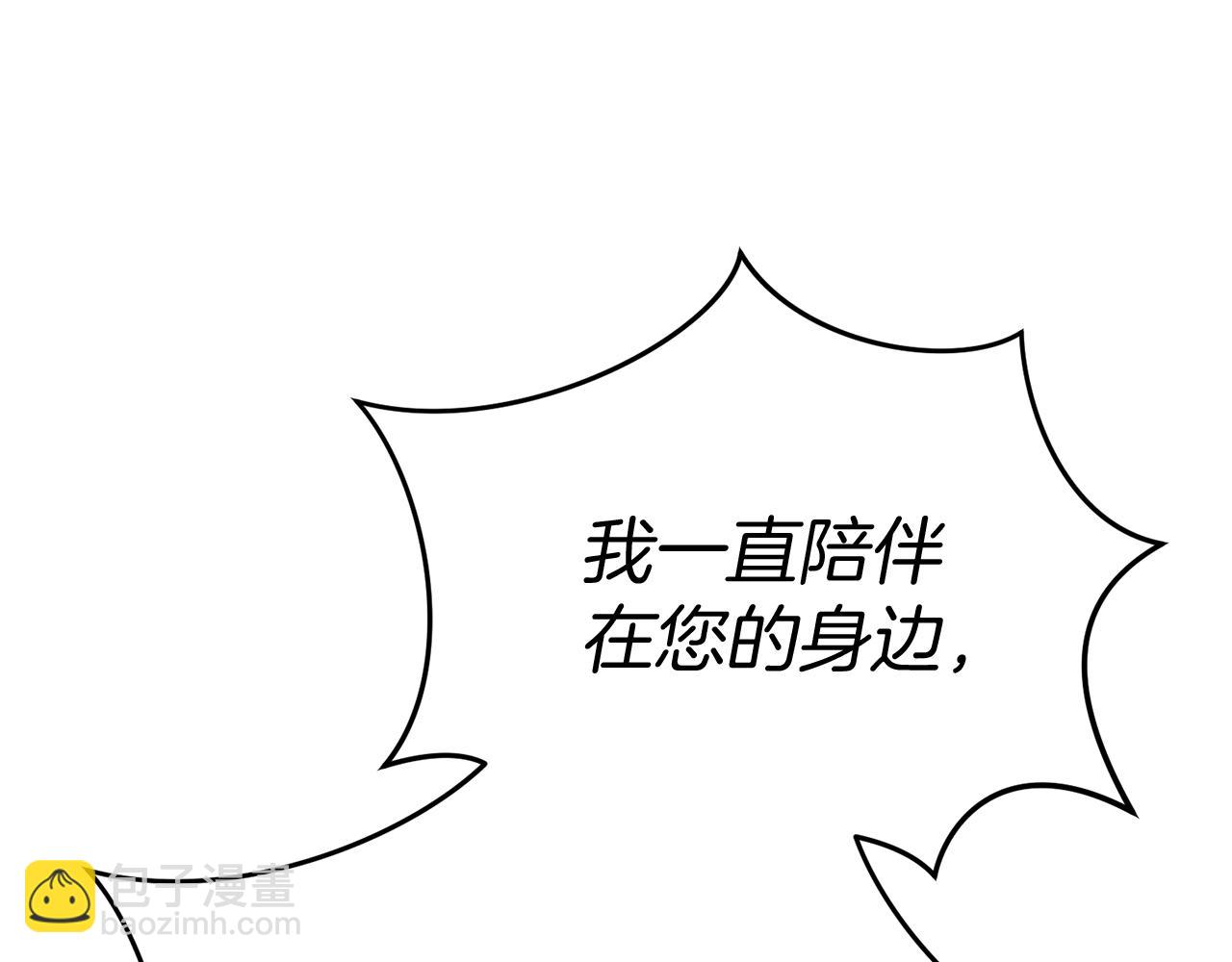 我在死敵家當團寵 - 第43話 計劃成功(2/3) - 4