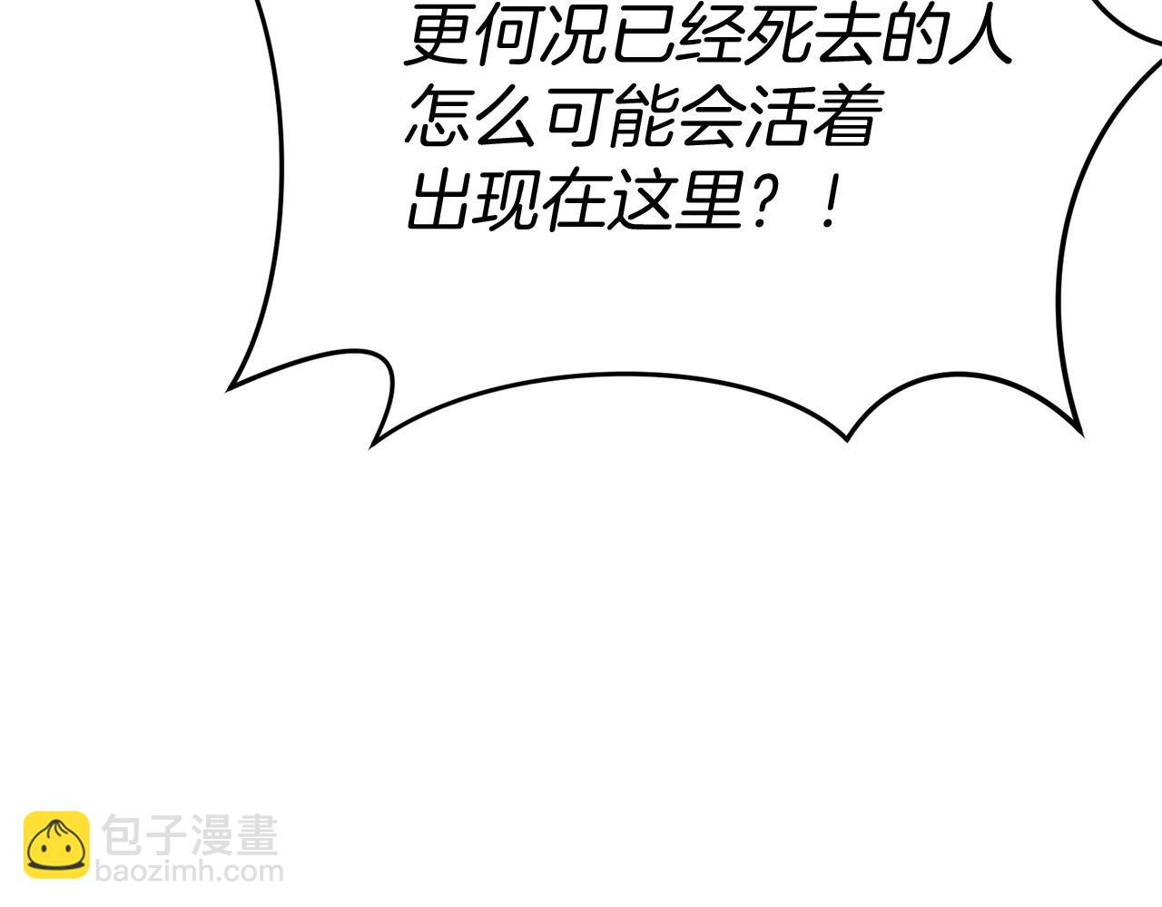 我在死敵家當團寵 - 第43話 計劃成功(2/3) - 7