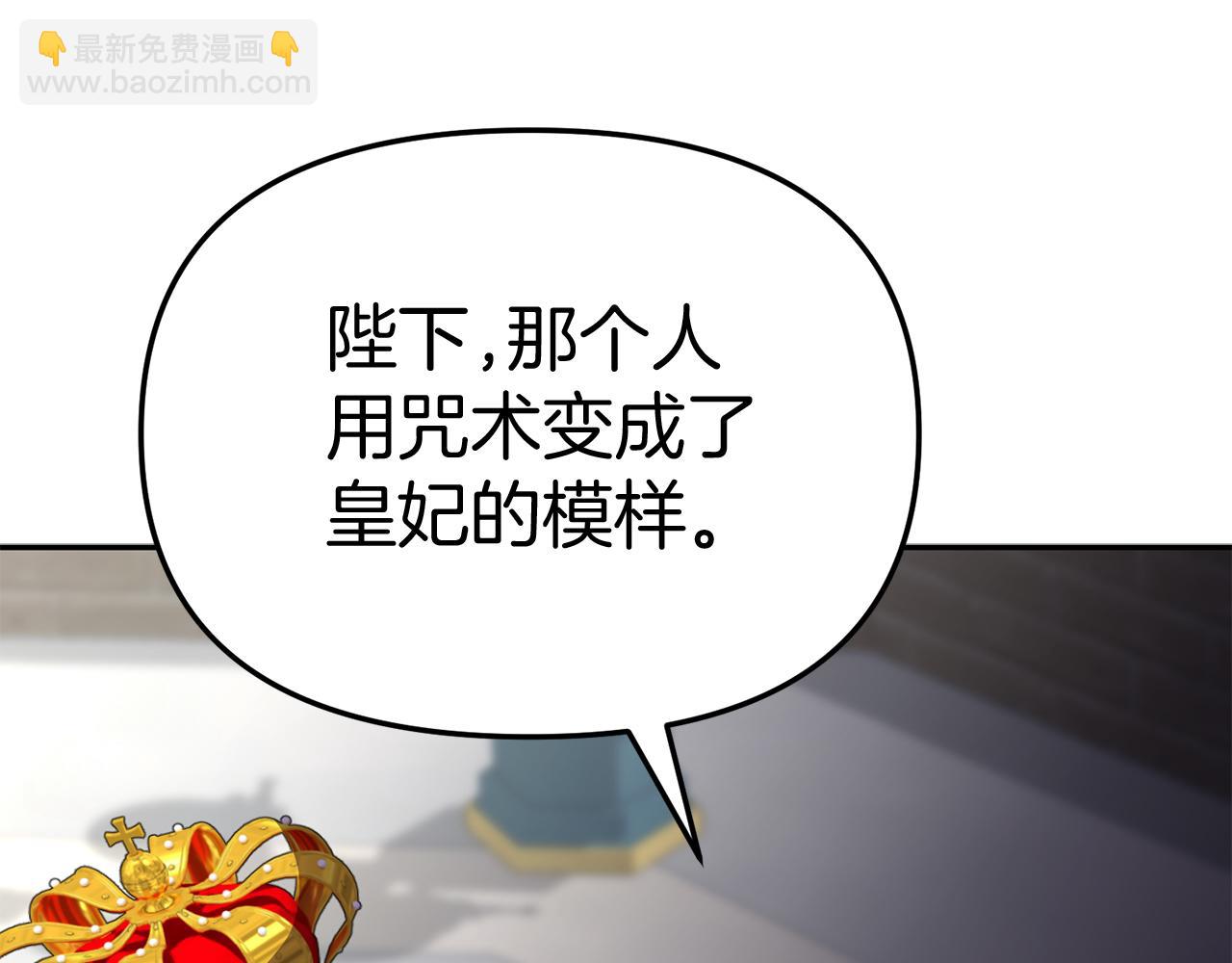 我在死敵家當團寵 - 第43話 計劃成功(2/3) - 8