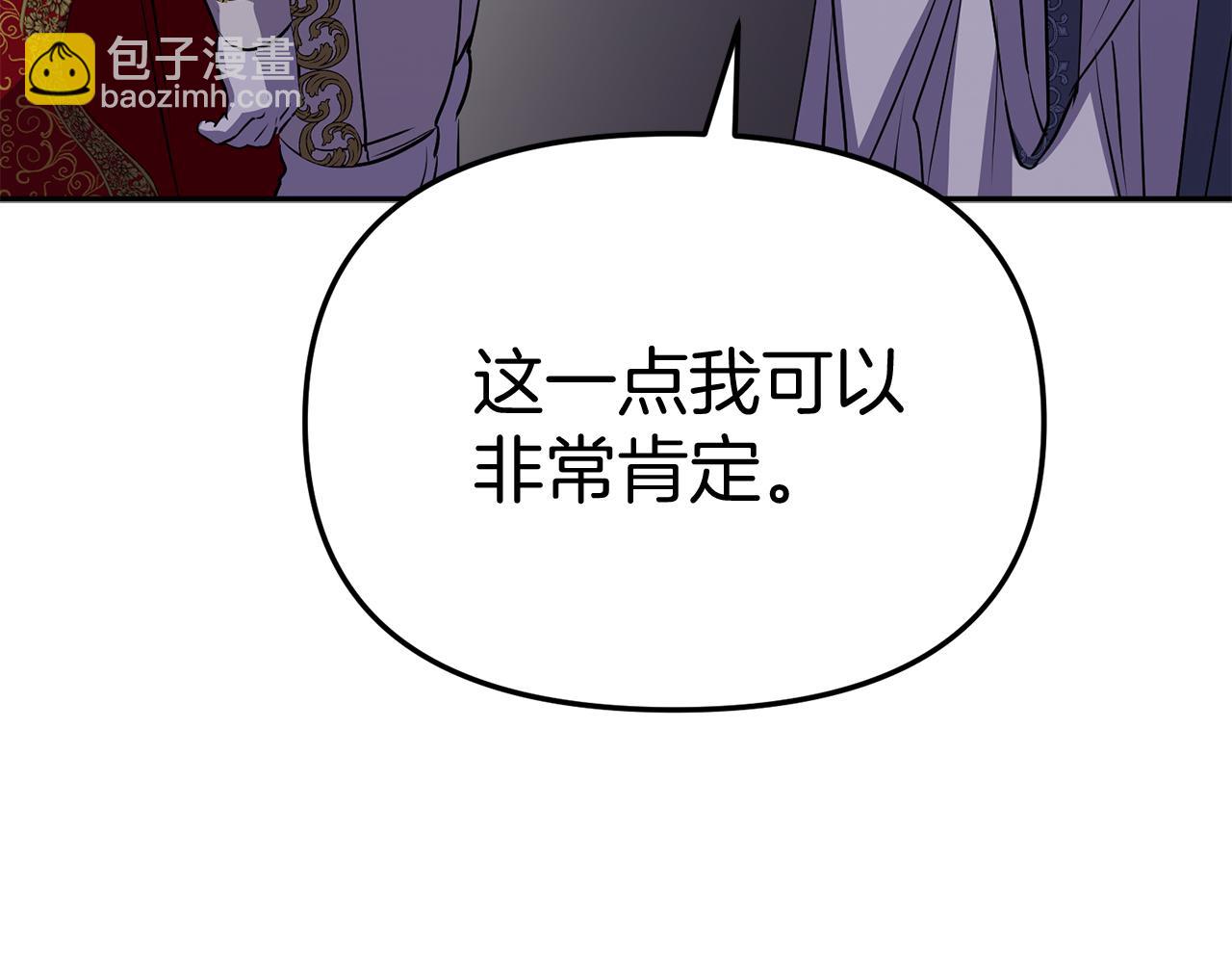 我在死敵家當團寵 - 第43話 計劃成功(2/3) - 2