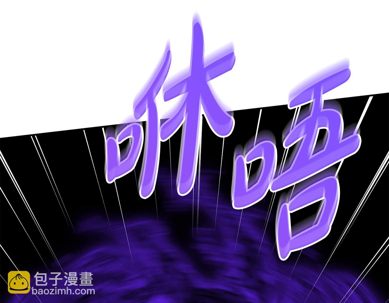 我在死敵家當團寵 - 第44話 魔王的力量(3/4) - 1