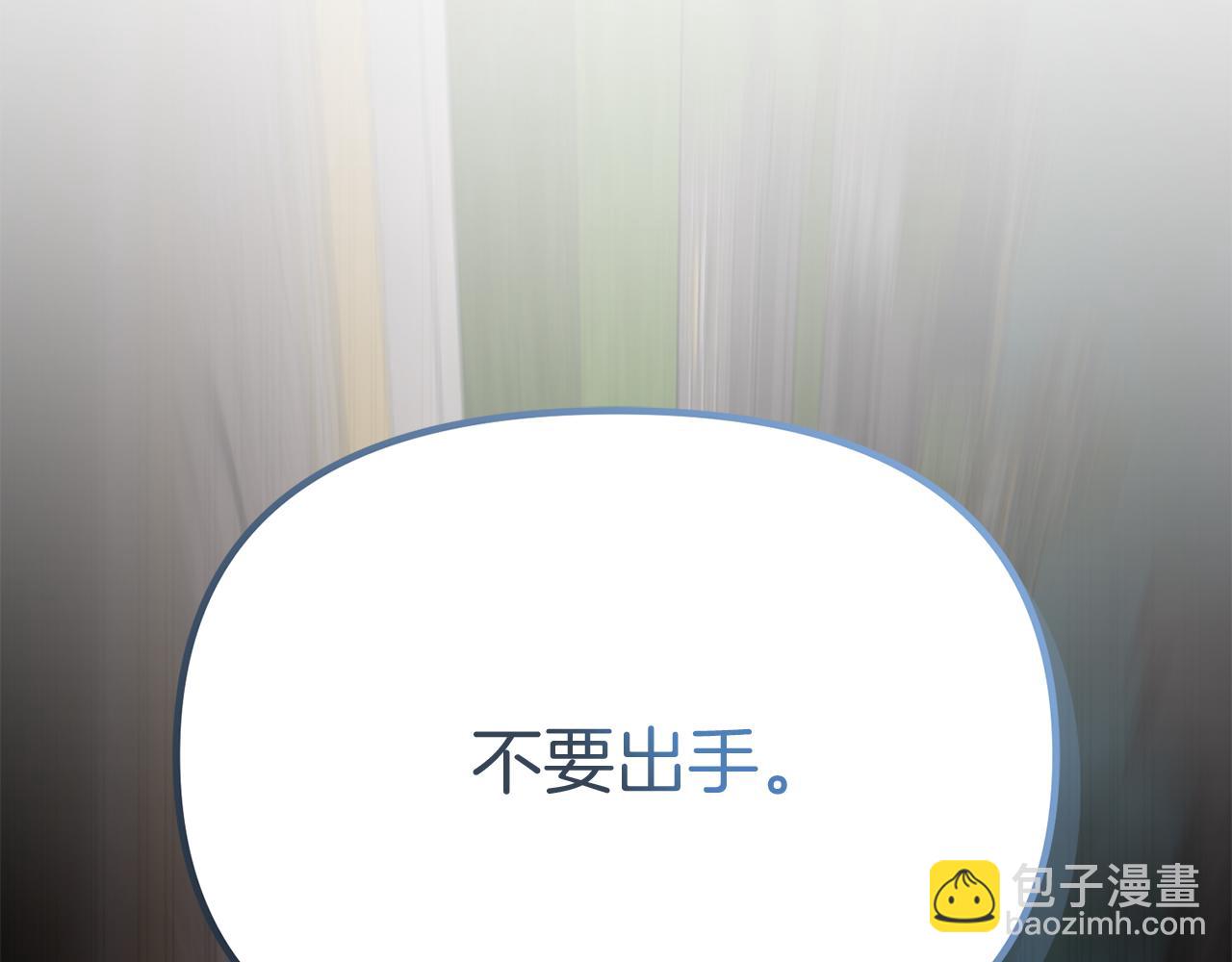 我在死敵家當團寵 - 第44話 魔王的力量(3/4) - 3