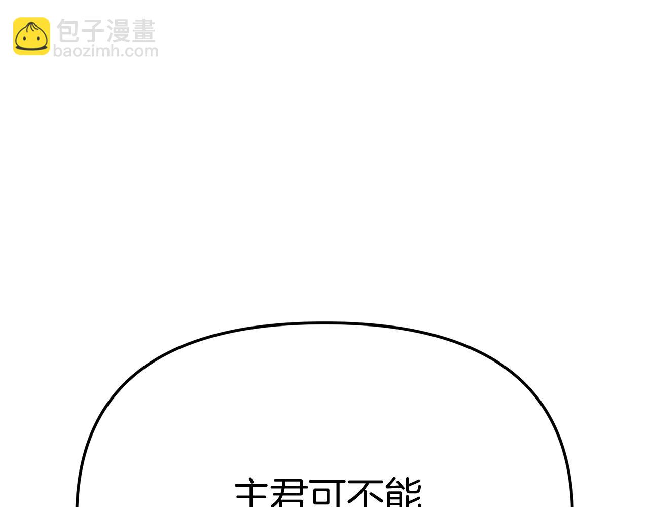 我在死敵家當團寵 - 第44話 魔王的力量(3/4) - 6