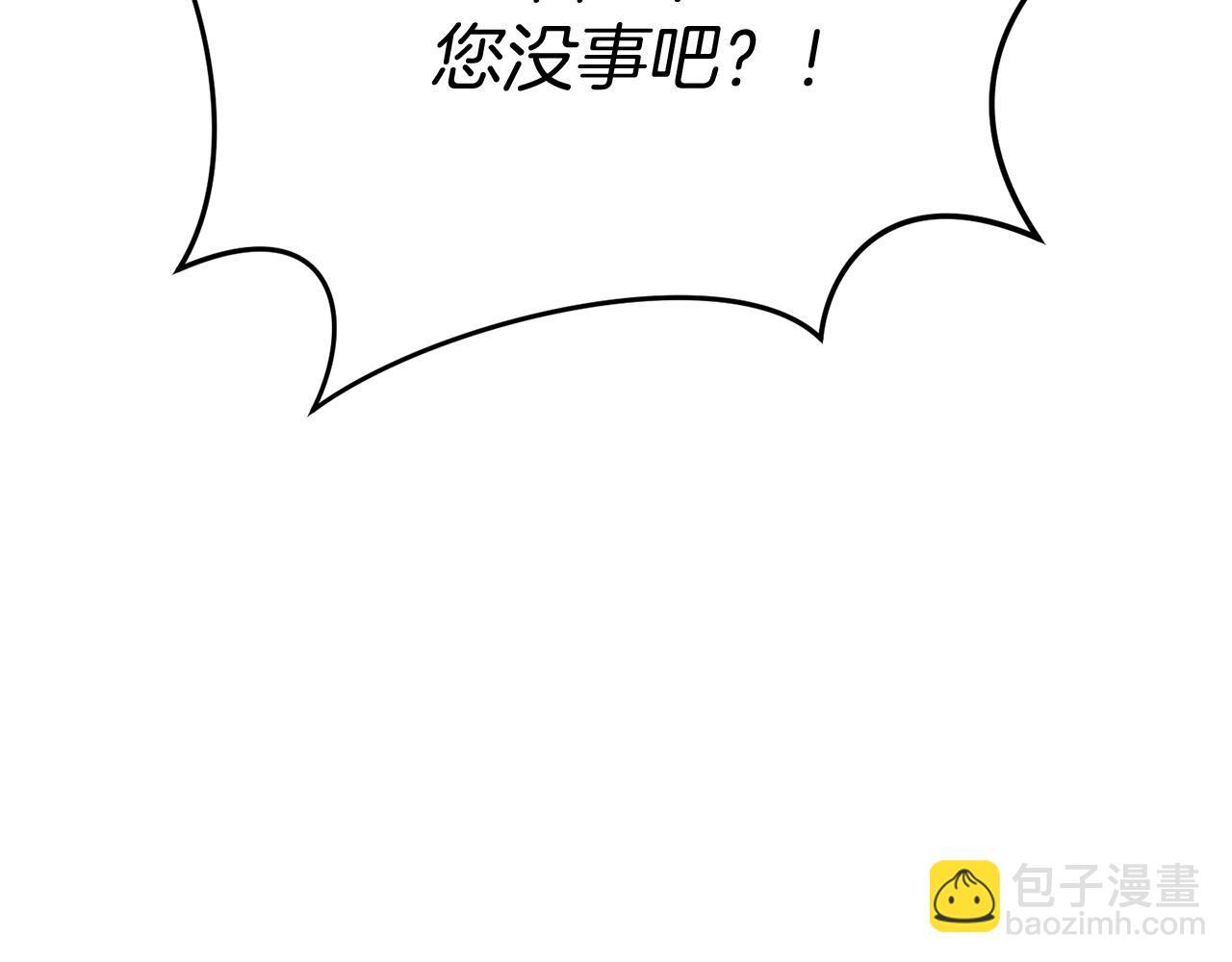 我在死敵家當團寵 - 第44話 魔王的力量(3/4) - 3