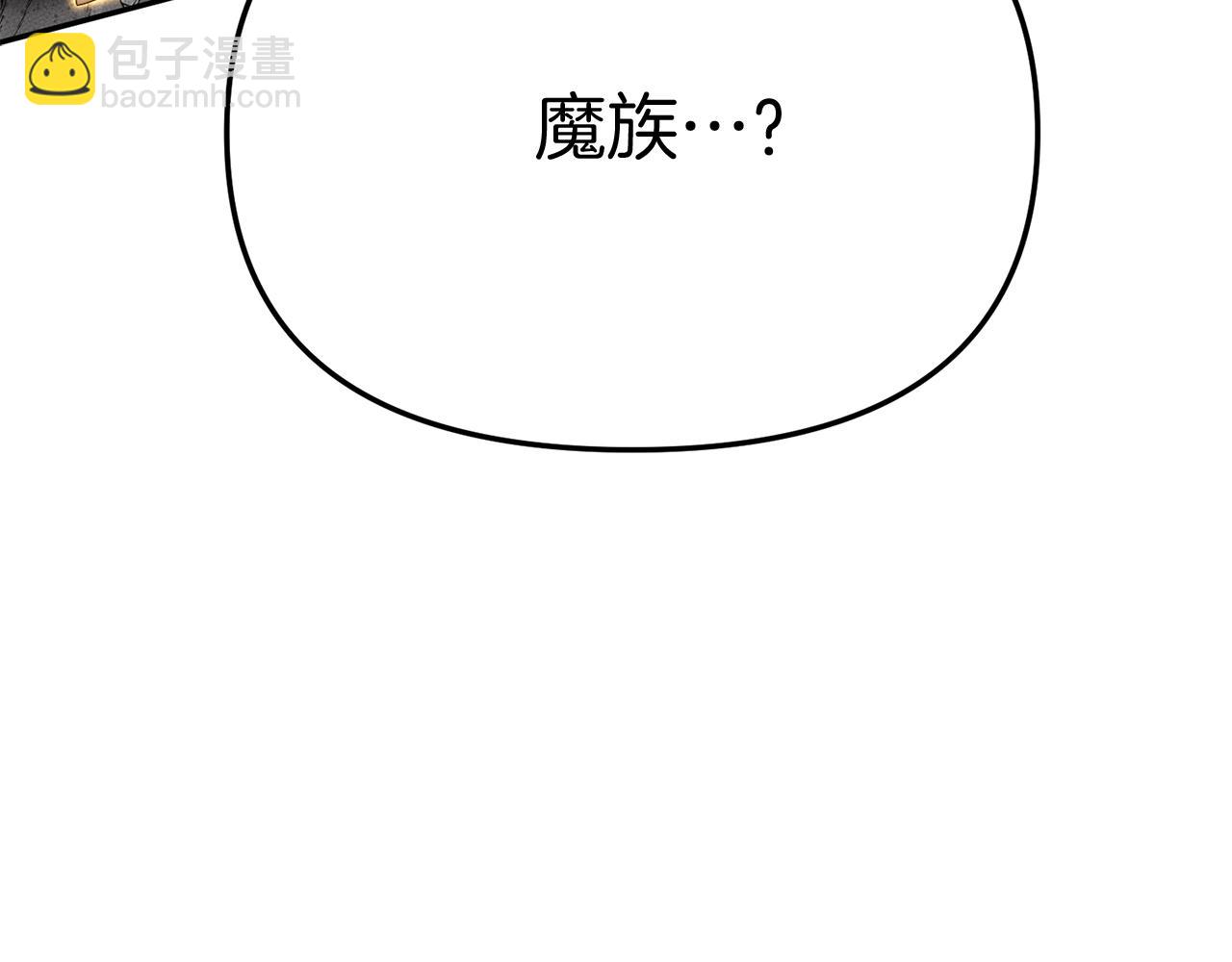 我在死敵家當團寵 - 第44話 魔王的力量(3/4) - 8