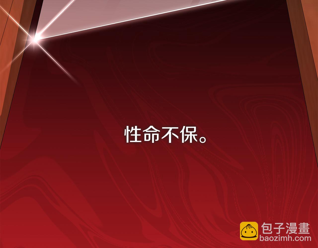 我在死敵家當團寵 - 第44話 魔王的力量(1/4) - 8