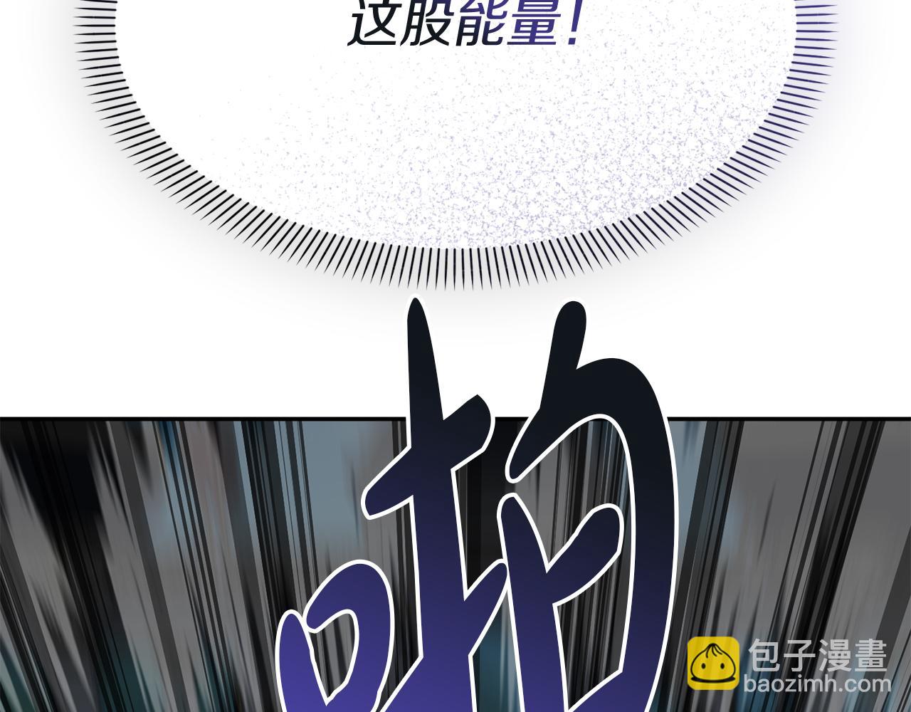 我在死敵家當團寵 - 第44話 魔王的力量(4/4) - 2