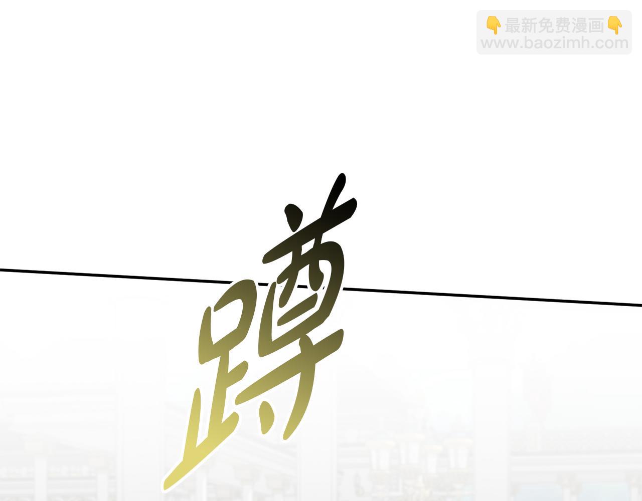 我在死敵家當團寵 - 第44話 魔王的力量(1/4) - 3