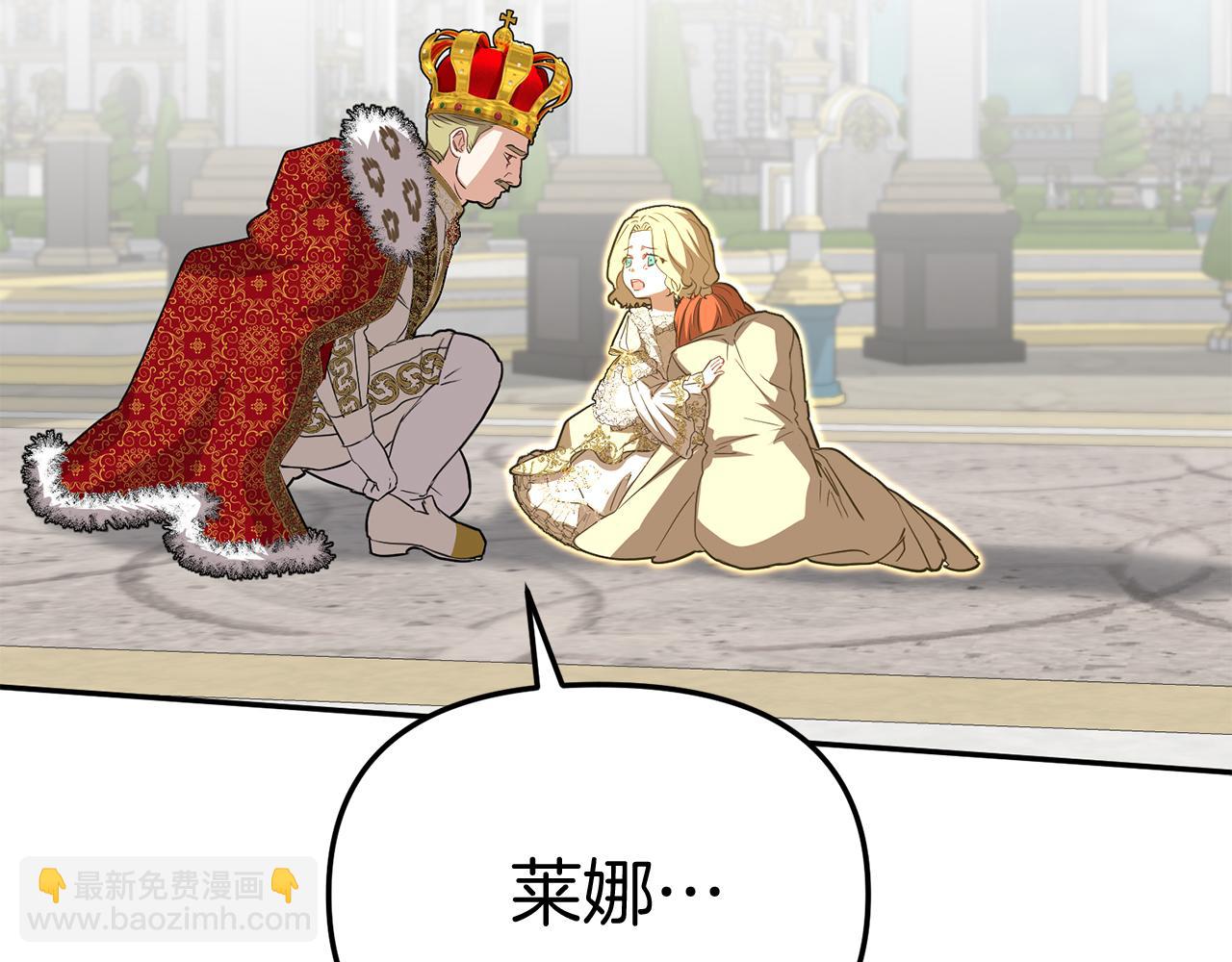 我在死敵家當團寵 - 第44話 魔王的力量(1/4) - 4