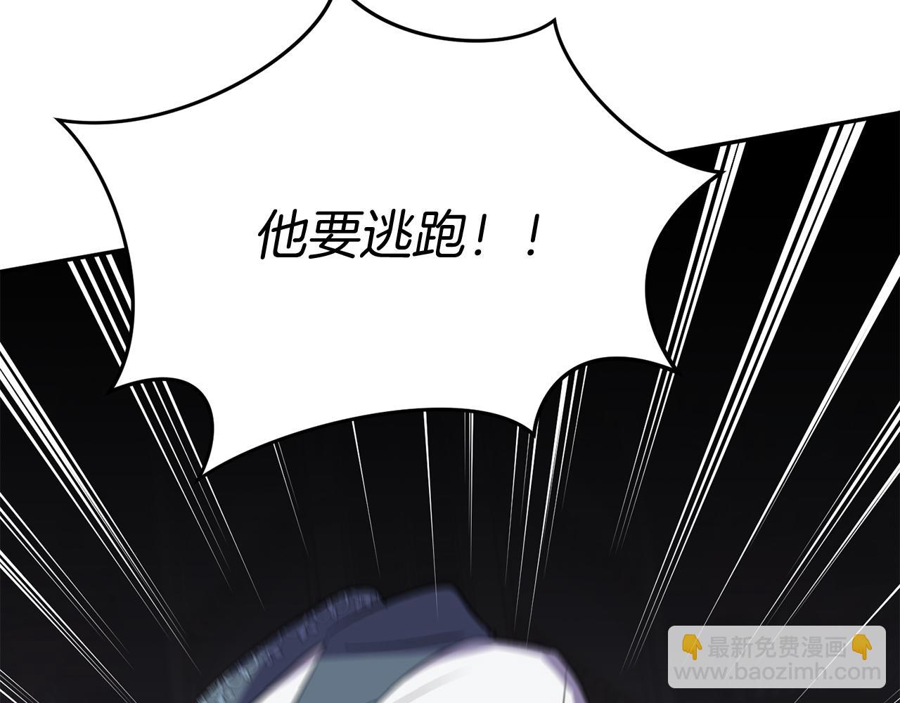 我在死敵家當團寵 - 第44話 魔王的力量(1/4) - 1