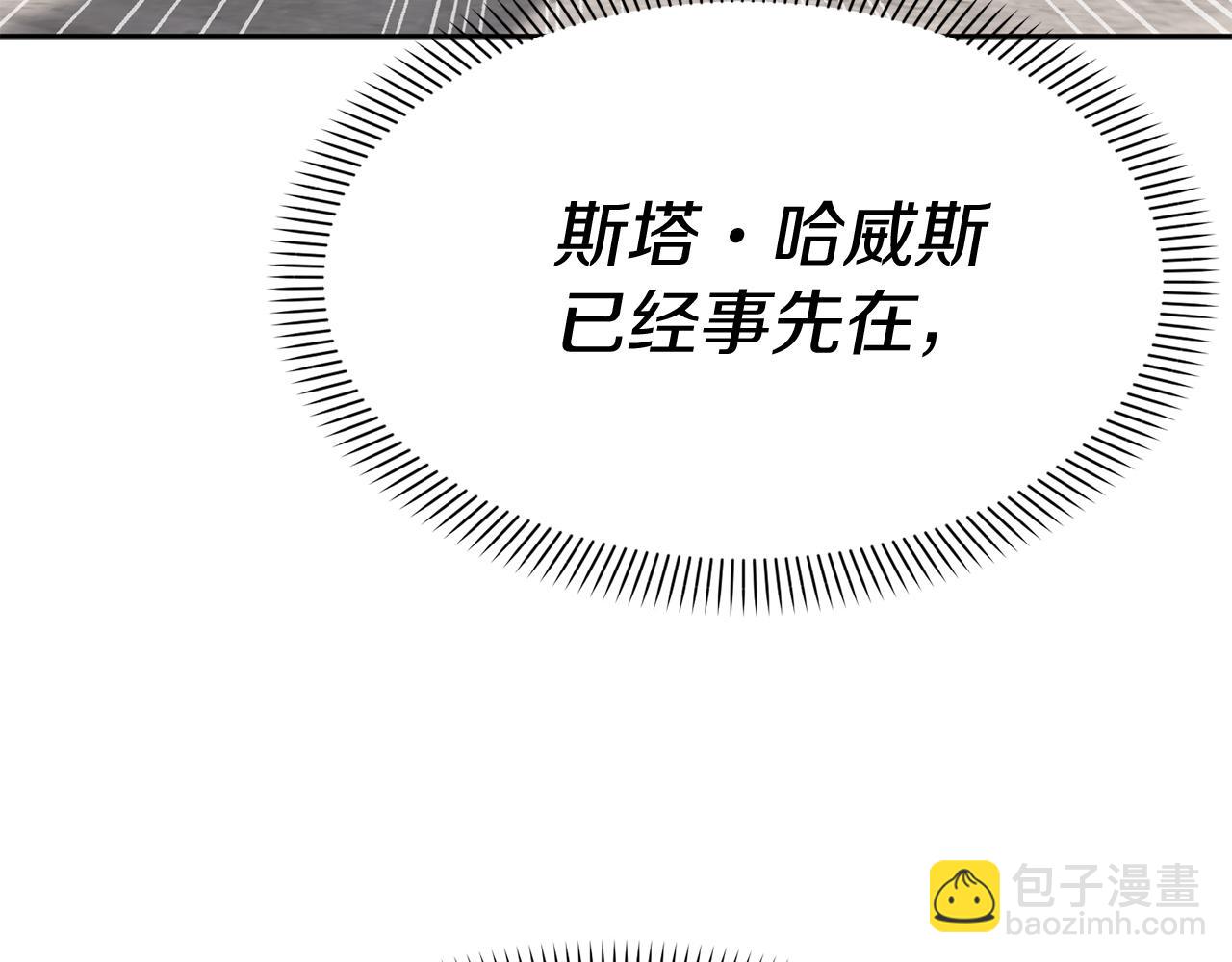 我在死敵家當團寵 - 第44話 魔王的力量(1/4) - 2