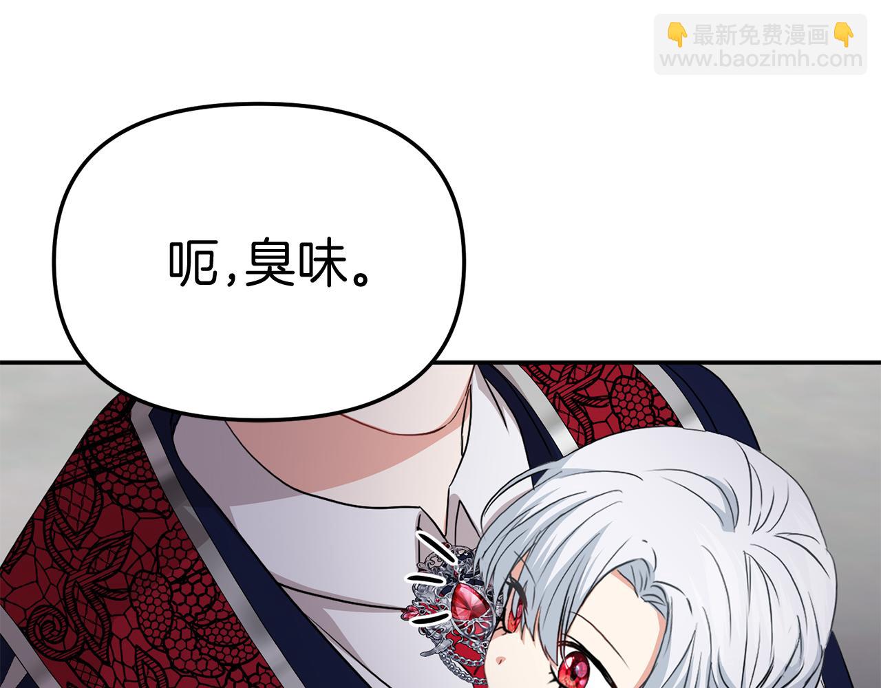 我在死敵家當團寵 - 第44話 魔王的力量(1/4) - 4