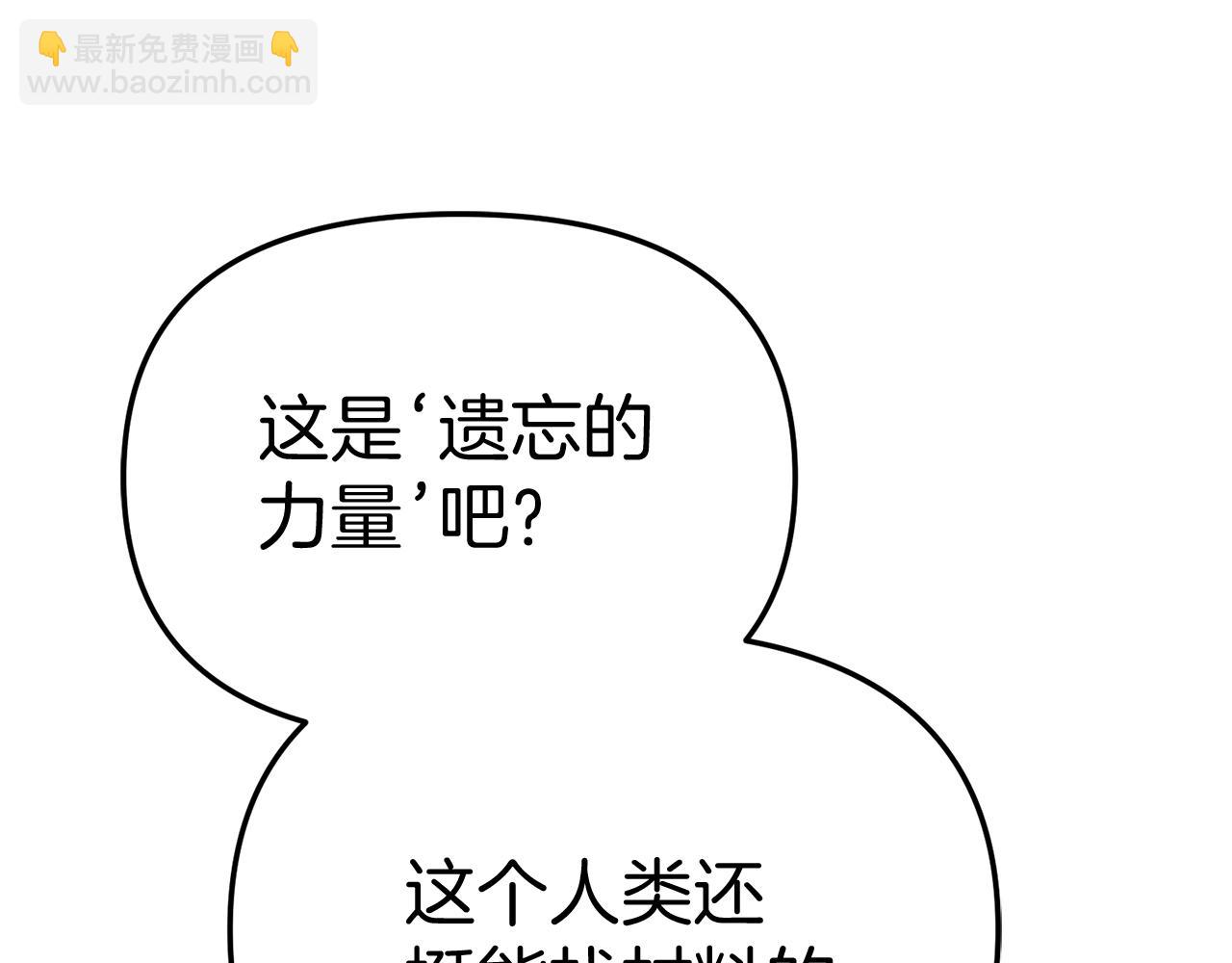 我在死敵家當團寵 - 第44話 魔王的力量(1/4) - 6