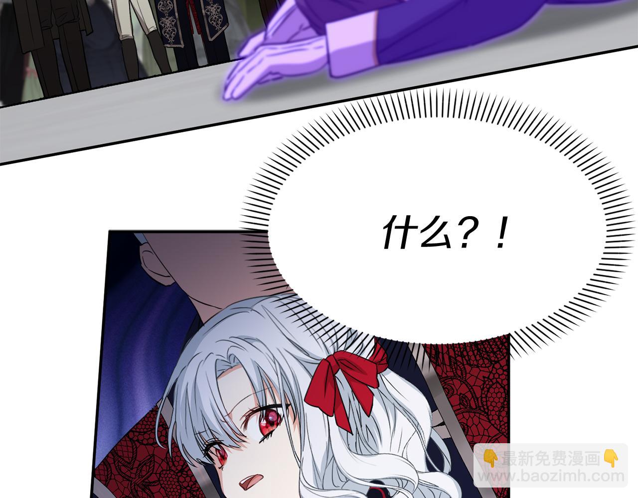 我在死敵家當團寵 - 第44話 魔王的力量(1/4) - 8