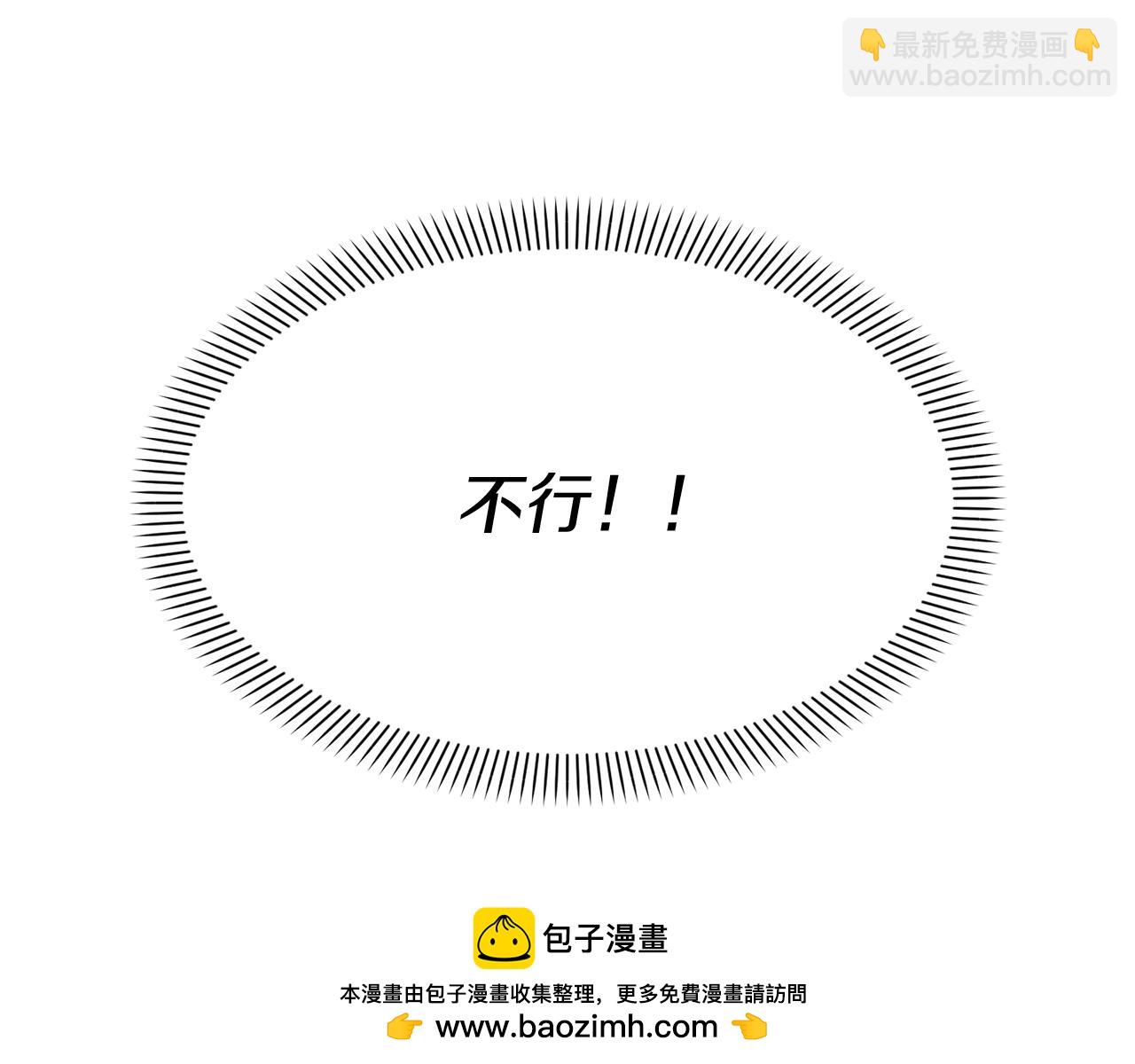 我在死敵家當團寵 - 第44話 魔王的力量(1/4) - 2