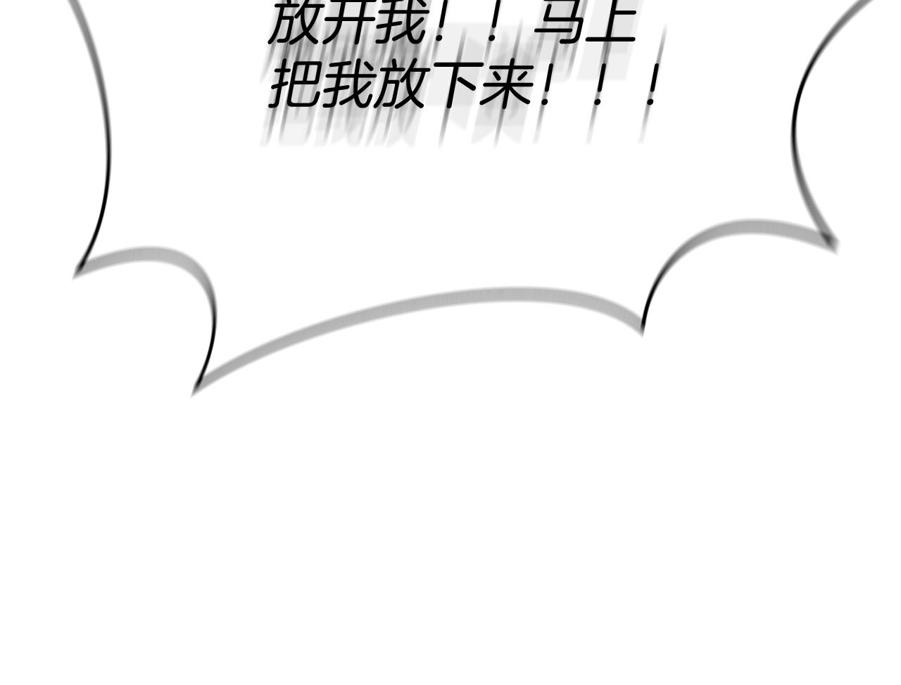 我在死敵家當團寵 - 第44話 魔王的力量(2/4) - 8