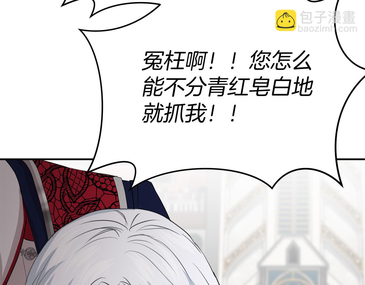 我在死敵家當團寵 - 第44話 魔王的力量(1/4) - 6