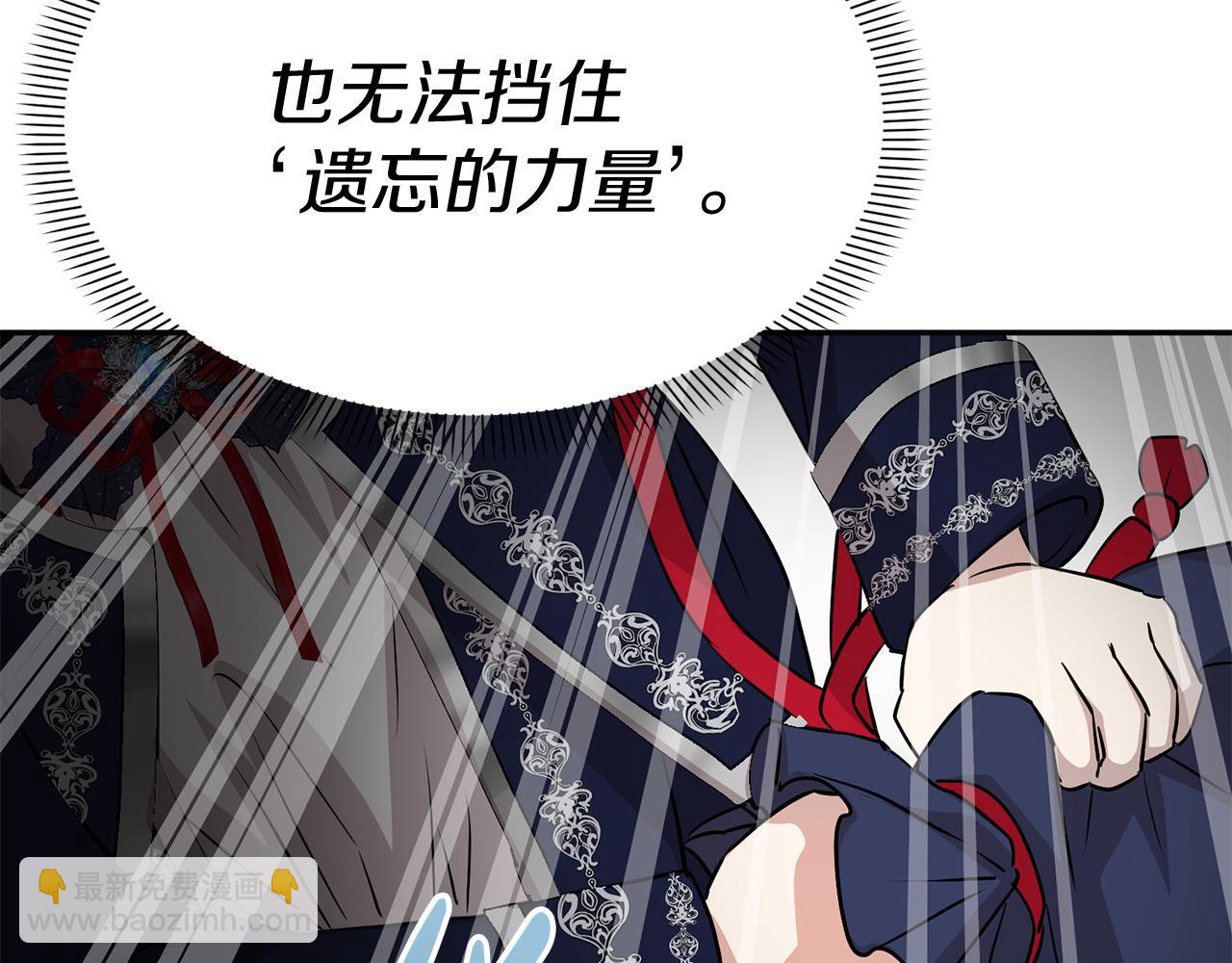 我在死敵家當團寵 - 第44話 魔王的力量(2/4) - 8