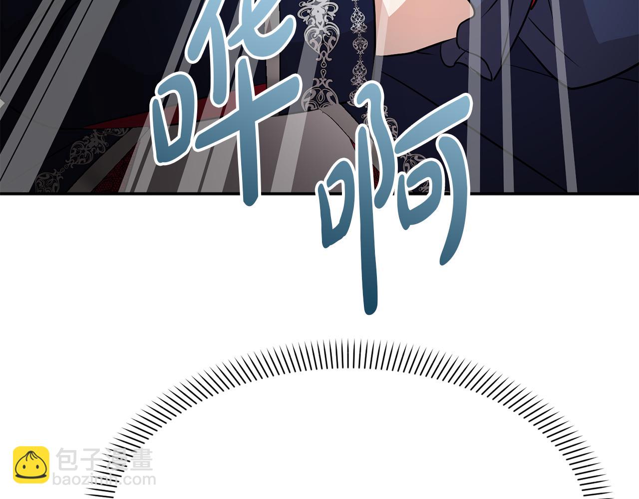 我在死敵家當團寵 - 第44話 魔王的力量(2/4) - 1