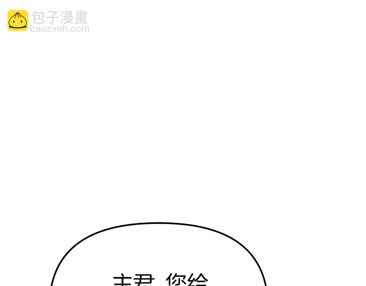 我在死敵家當團寵 - 第44話 魔王的力量(2/4) - 7