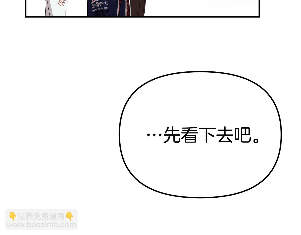 我在死敵家當團寵 - 第44話 魔王的力量(2/4) - 1