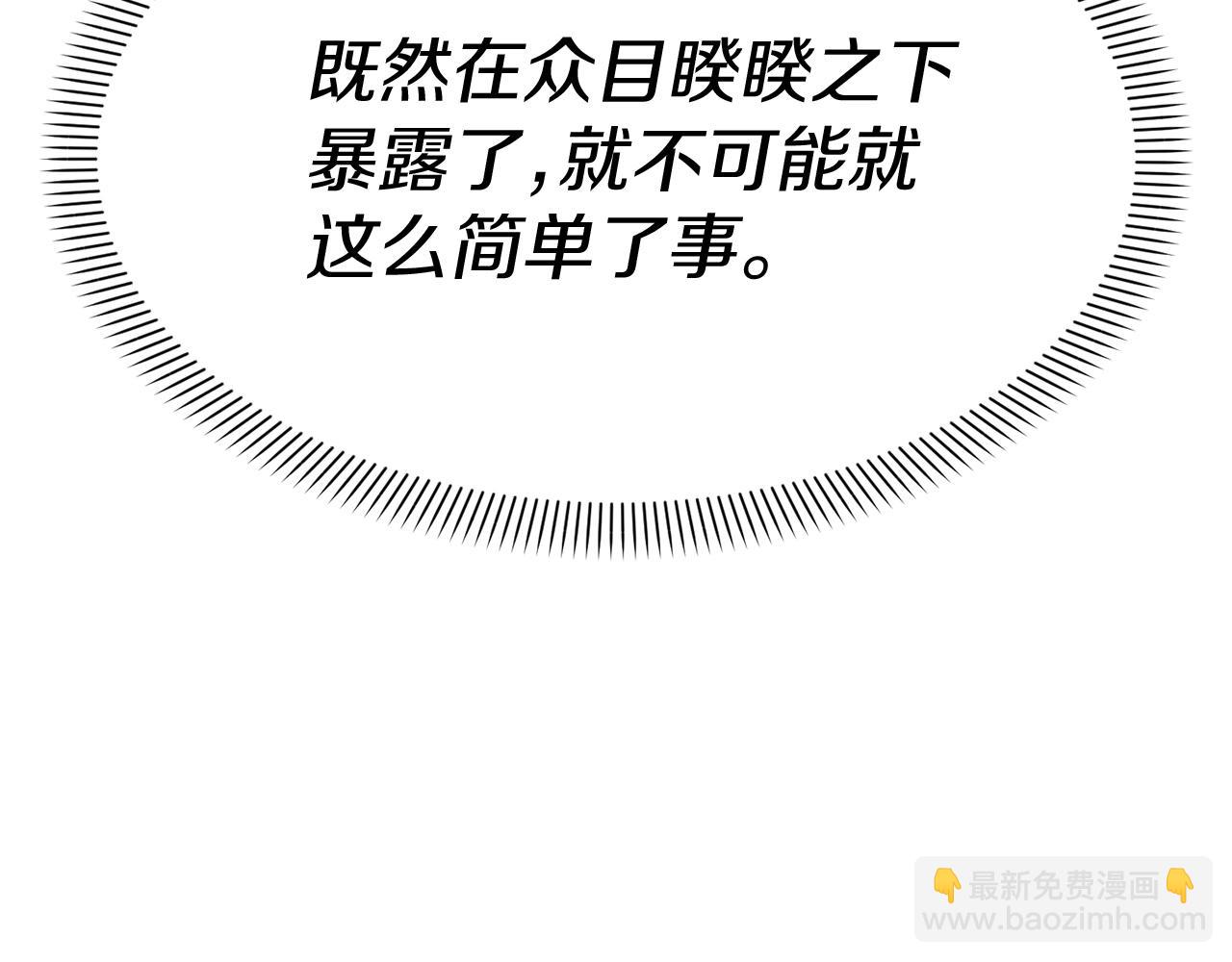 我在死敵家當團寵 - 第44話 魔王的力量(1/4) - 8