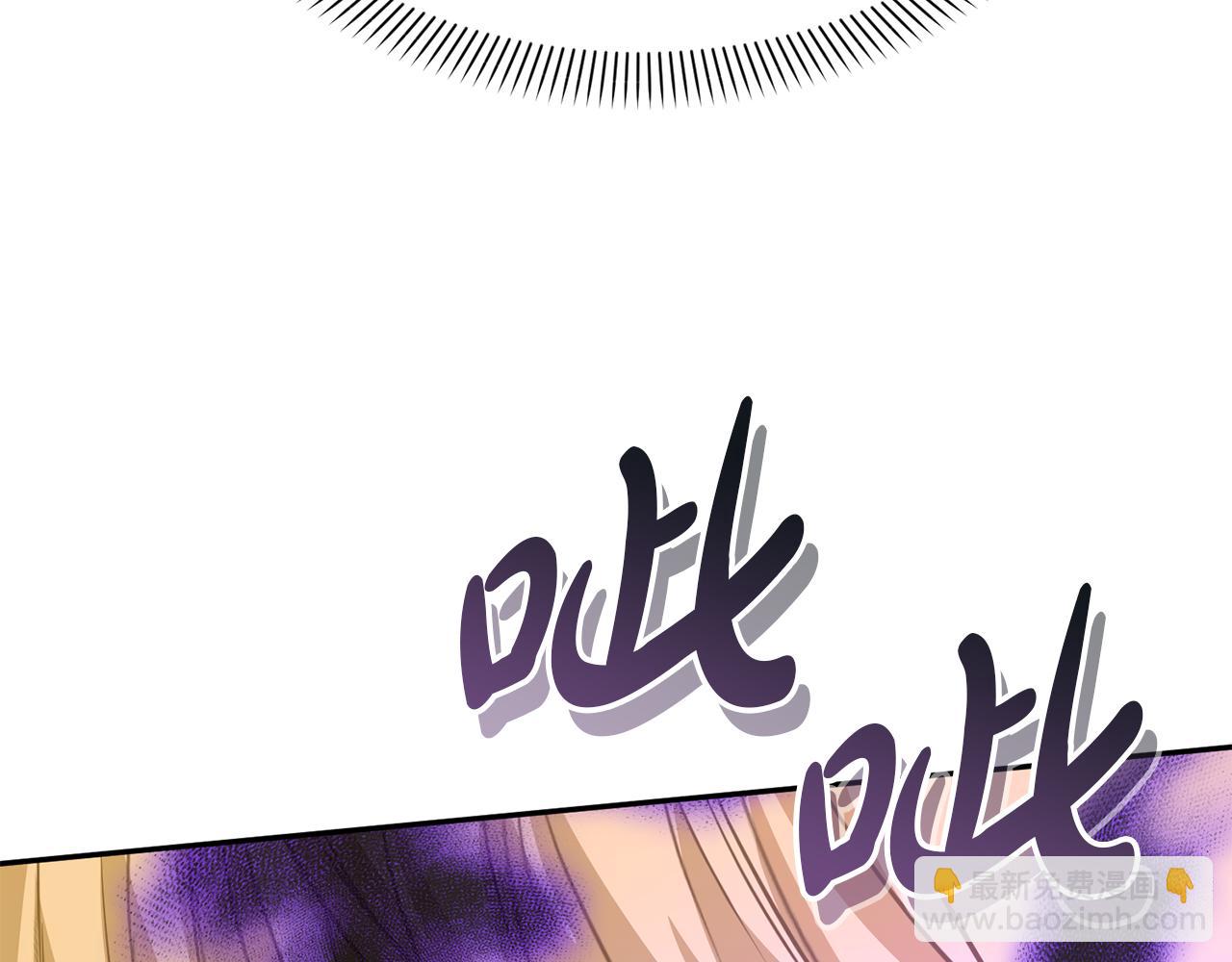 我在死敵家當團寵 - 第44話 魔王的力量(2/4) - 8