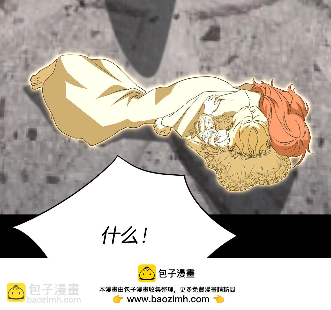 我在死敵家當團寵 - 第45話 記憶的代價(2/7) - 6