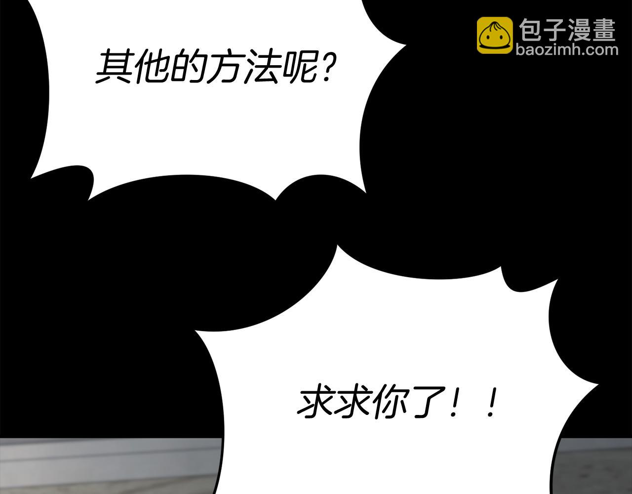 我在死敵家當團寵 - 第45話 記憶的代價(3/7) - 6