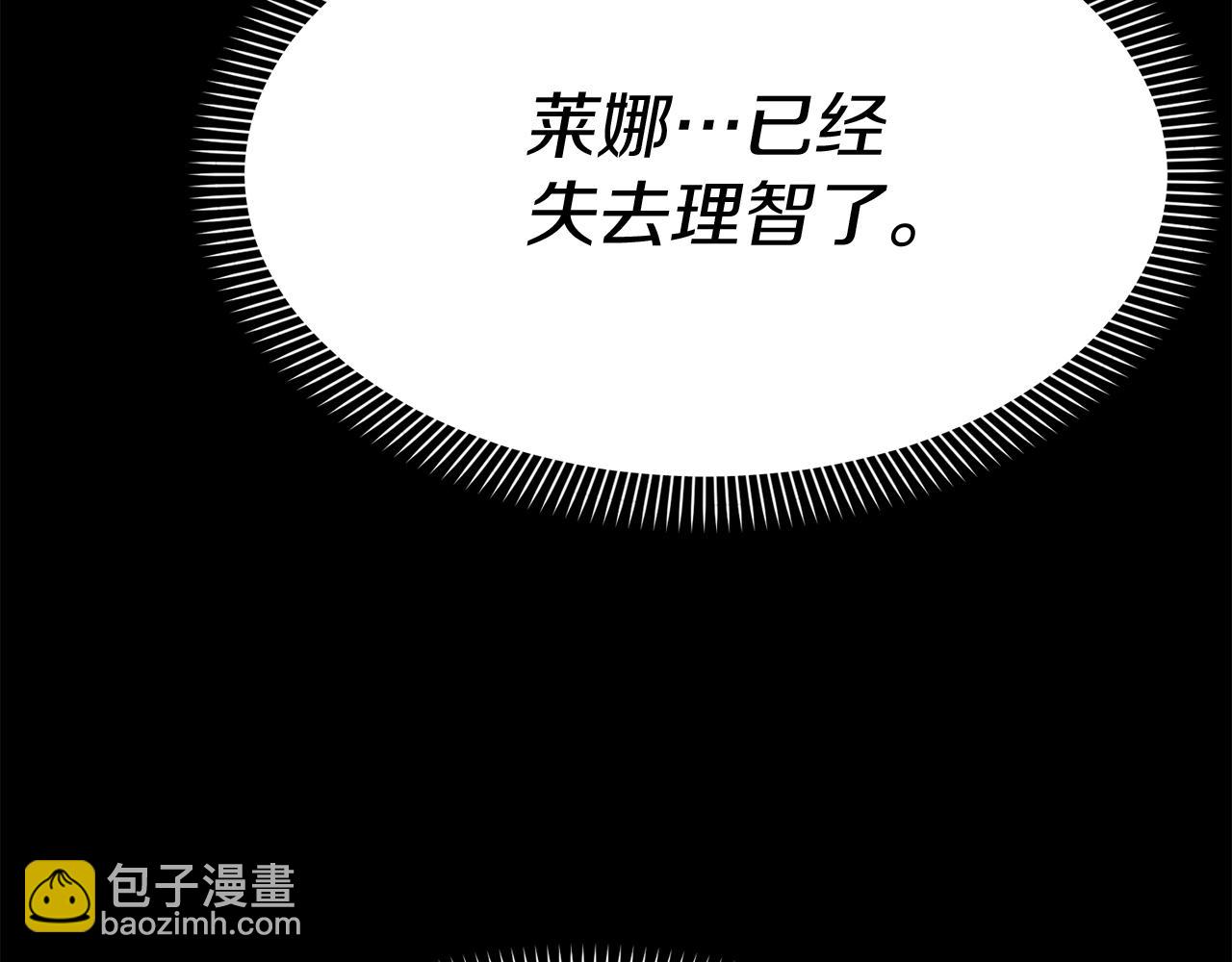 我在死敵家當團寵 - 第45話 記憶的代價(3/7) - 8