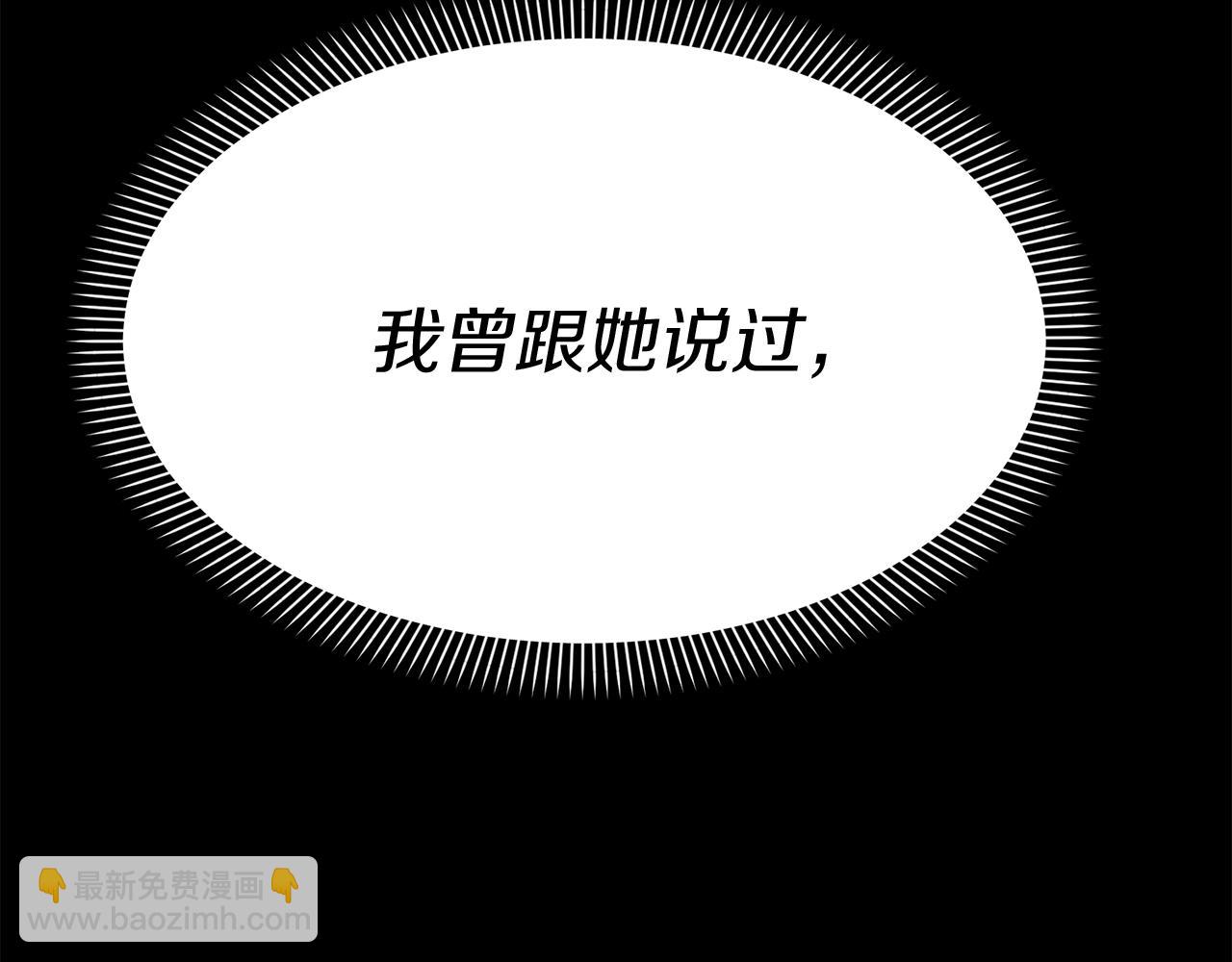 我在死敵家當團寵 - 第45話 記憶的代價(3/7) - 1