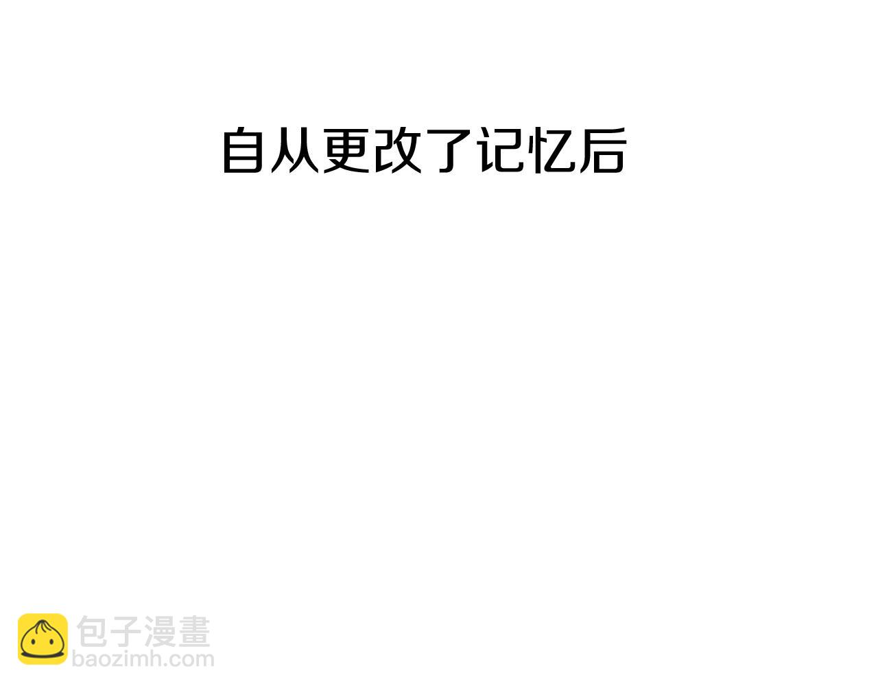 我在死敵家當團寵 - 第45話 記憶的代價(1/7) - 3