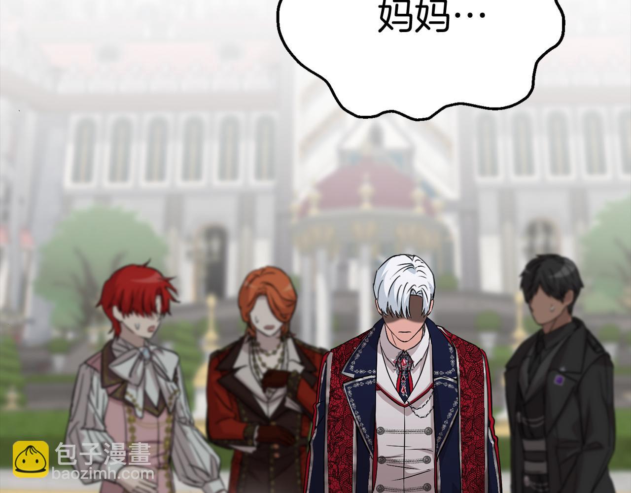 我在死敵家當團寵 - 第45話 記憶的代價(3/7) - 6