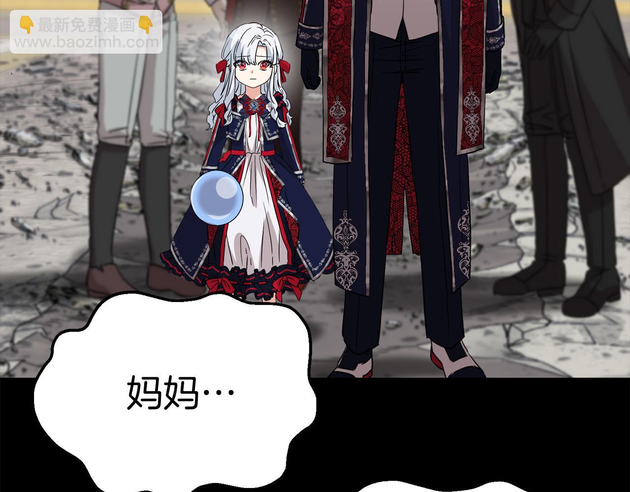 我在死敵家當團寵 - 第45話 記憶的代價(3/7) - 7