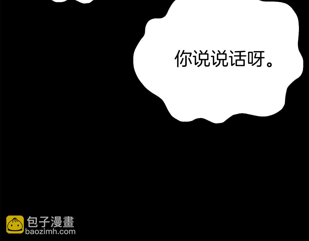 我在死敵家當團寵 - 第45話 記憶的代價(3/7) - 8