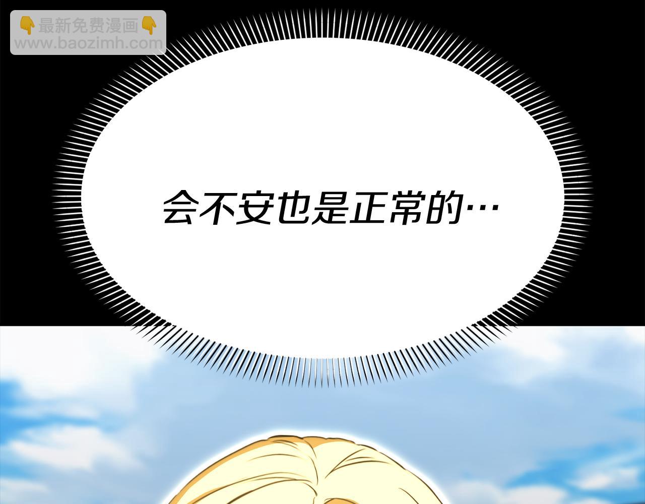 我在死敵家當團寵 - 第45話 記憶的代價(3/7) - 1