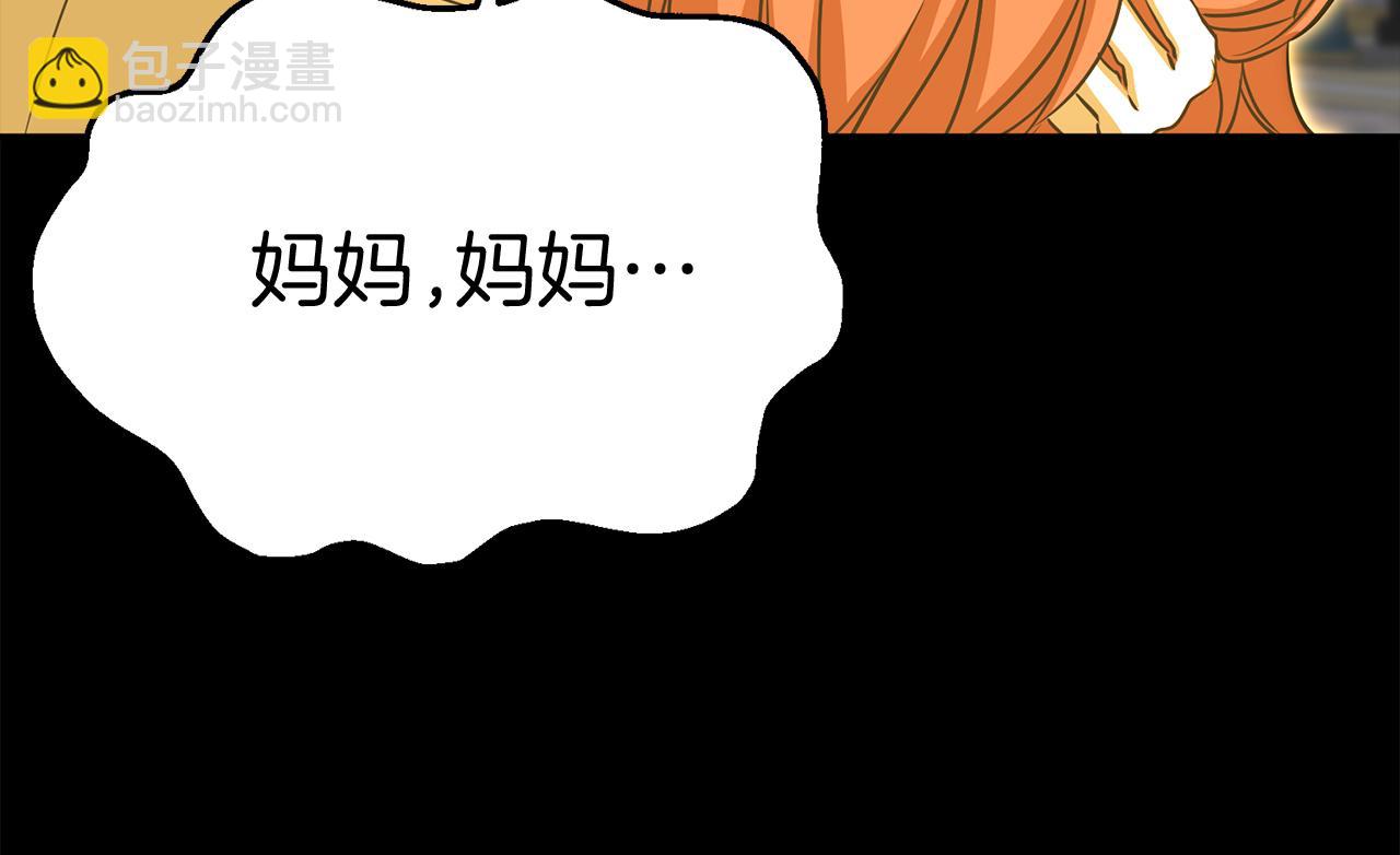 我在死敵家當團寵 - 第45話 記憶的代價(3/7) - 3