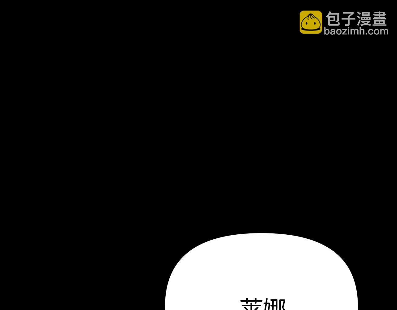 我在死敵家當團寵 - 第45話 記憶的代價(3/7) - 4