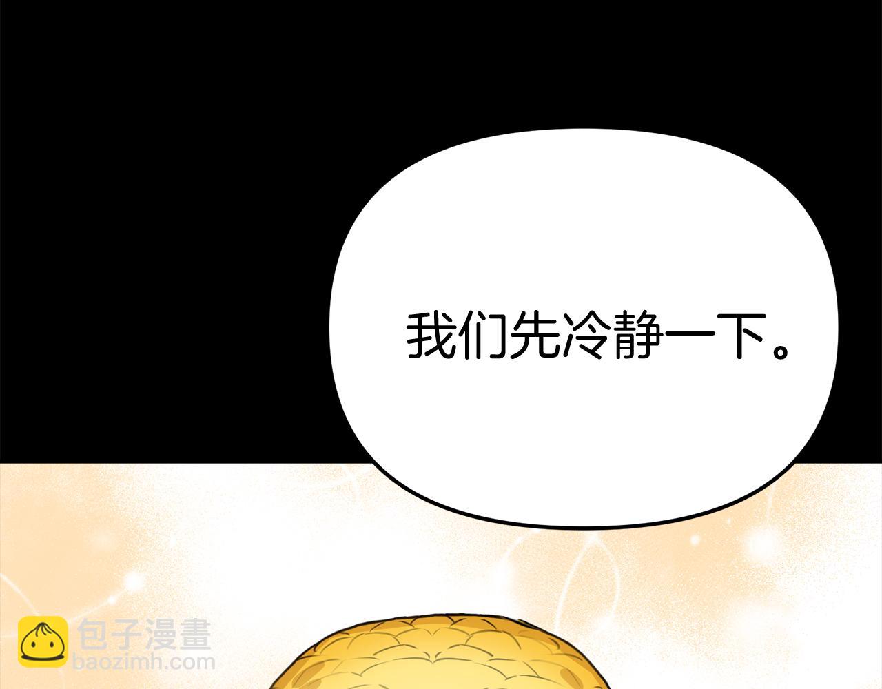 我在死敵家當團寵 - 第45話 記憶的代價(3/7) - 8