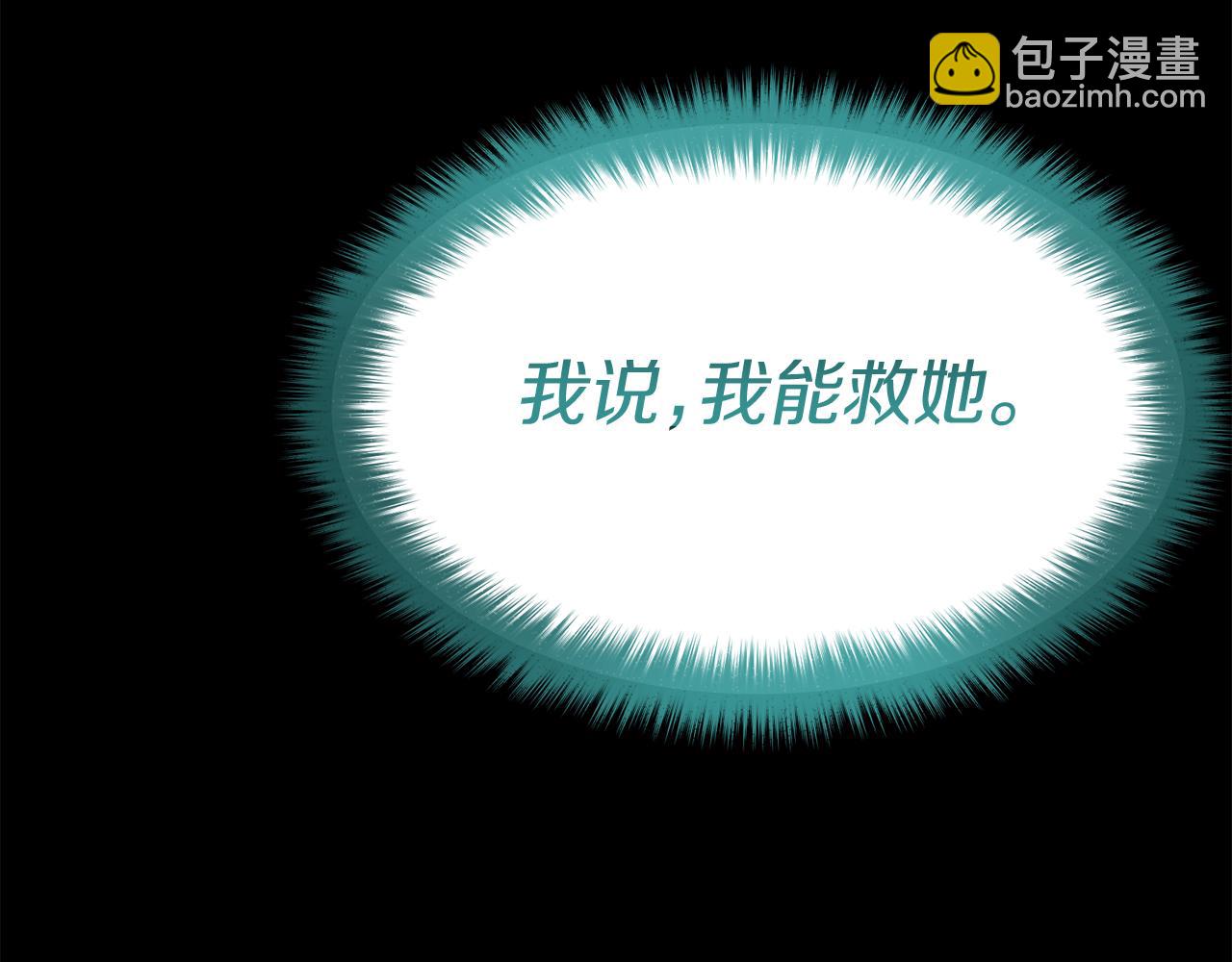 我在死敵家當團寵 - 第45話 記憶的代價(3/7) - 6